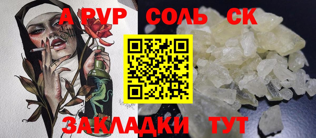 Alpha-PVP Crystall Еманжелинск
