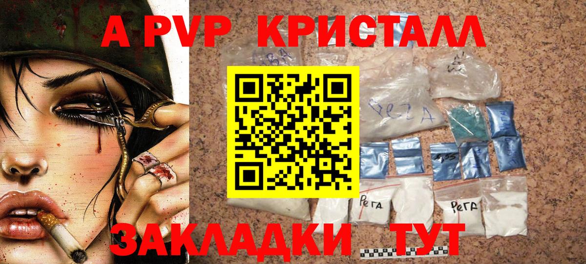 A PVP мука  Alpha-PVP Соль  Еманжелинск  Вход с VPN 