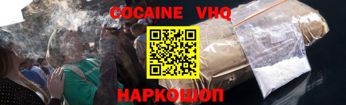 Кокаин 97%  Кокаин 97%  Еманжелинск  как найти наркотики  Вход с VPN 