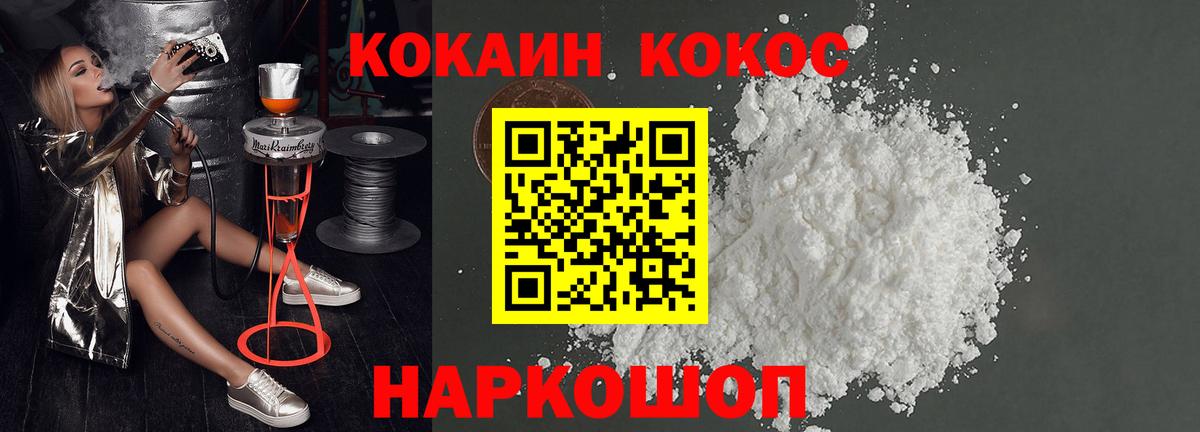 Кокаин Columbia Еманжелинск