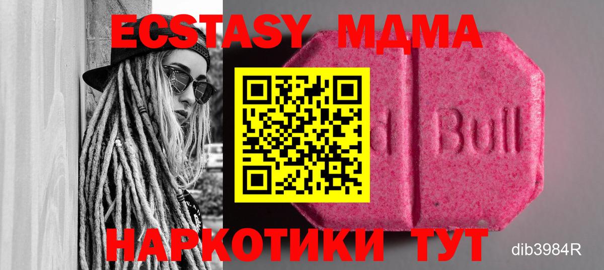 Еманжелинск  Экстази  ЭКСТАЗИ XTC  Вход с VPN  Ecstasy DUBAI 