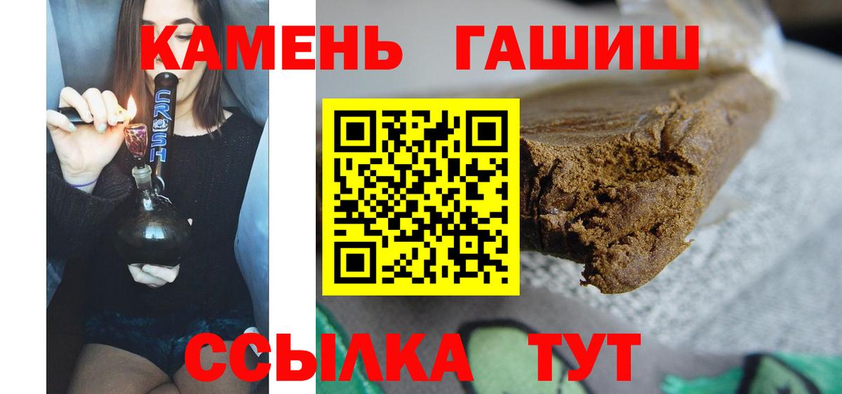 ГАШИШ  Гашиш VHQ  ГАШ гарик  Вход с VPN  Еманжелинск 