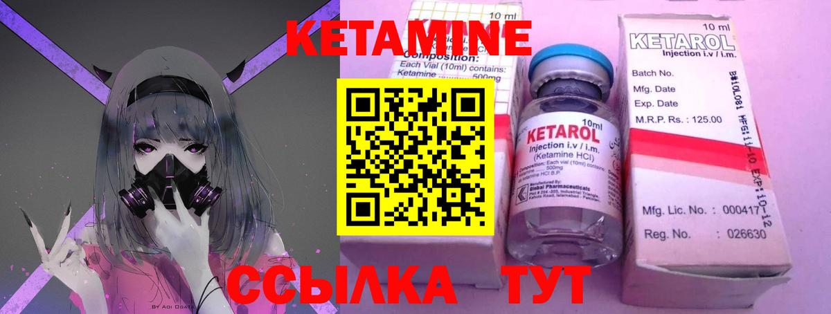 Кетамин ketamine  Кетамин ketamine  hydra сайт  Еманжелинск  Вход с VPN 
