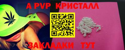 альфа пвп Ярославль
