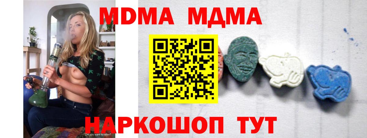 МДМА молли  Вход с VPN  МДМА Molly  МДМА  Еманжелинск 
