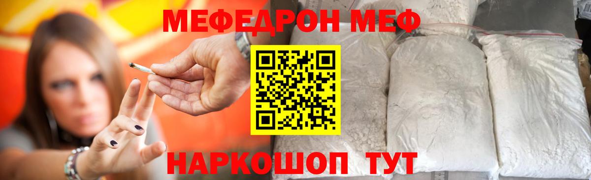 МЕФ  Еманжелинск