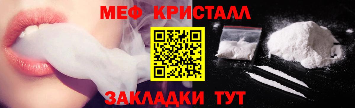 МЕФ  МЕФ кристаллы  Меф  Еманжелинск  Вход с VPN  Меф мяу мяу 
