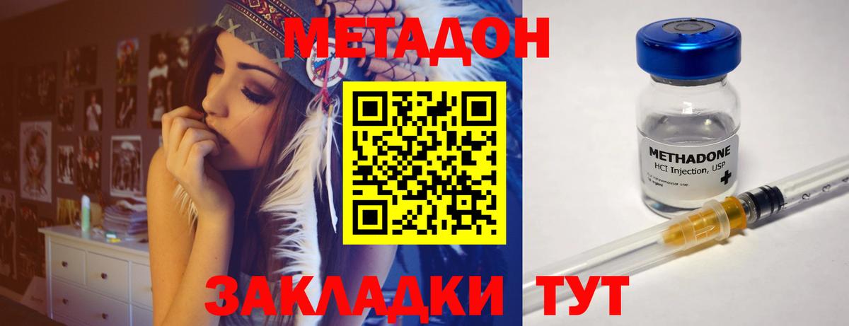 МЕТАДОН VHQ  Вход с VPN  Еманжелинск  Метадон VHQ 