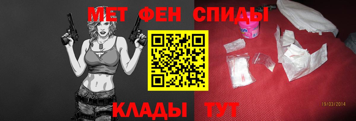 Первитин мет  Первитин мет  Вход с VPN  Еманжелинск 