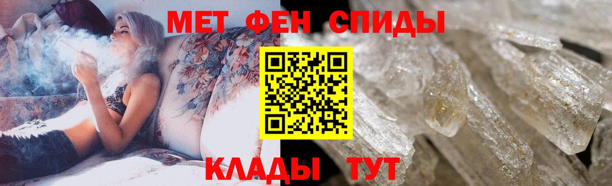 Первитин кристалл Еманжелинск
