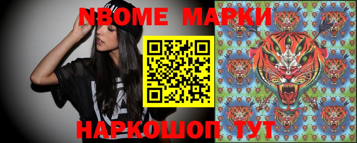 Еманжелинск  Наркотические марки  Вход с VPN  Наркотические марки 1,5мг 