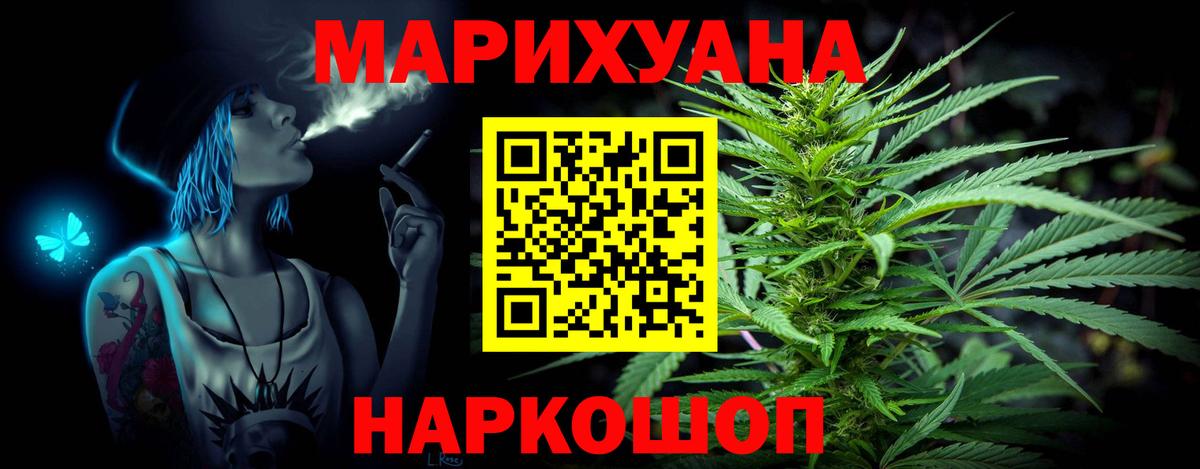 Еманжелинск  Марихуана OG Kush  Вход с VPN  Конопля тримм  Бошки марихуана Ganja  МАРИХУАНА индика 
